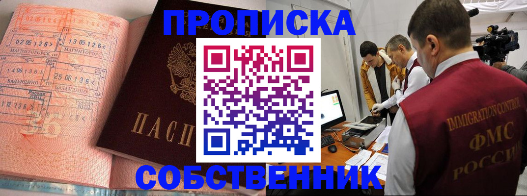 временная регистрация для школы в Сыктывкаре