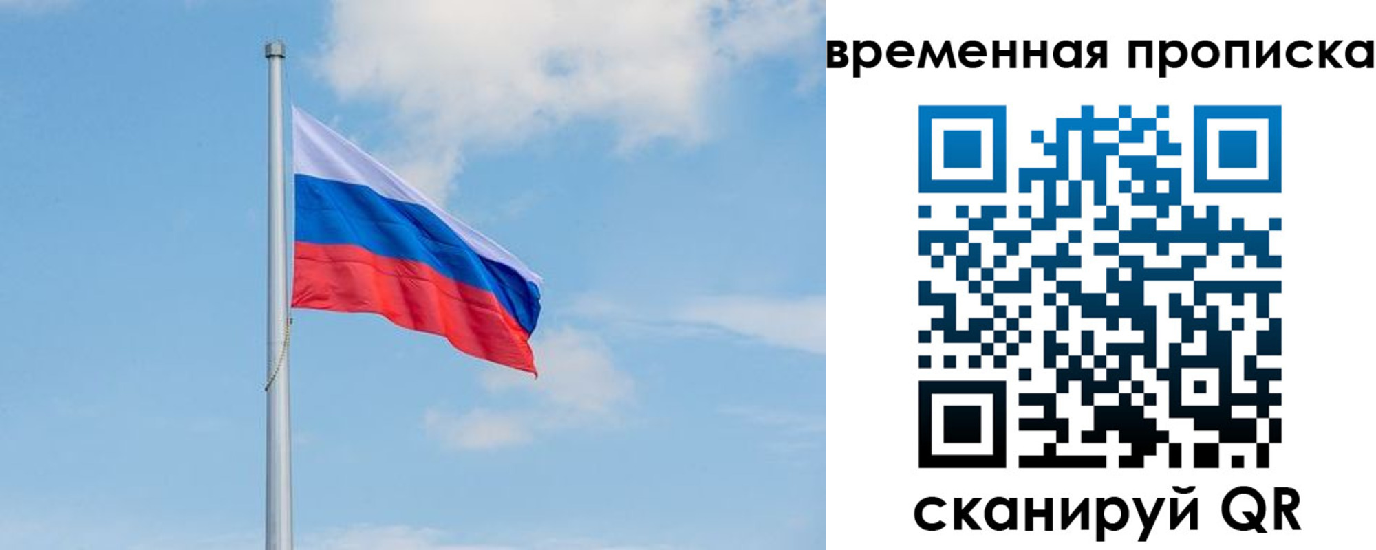 прописка 2025 в Сыктывкаре