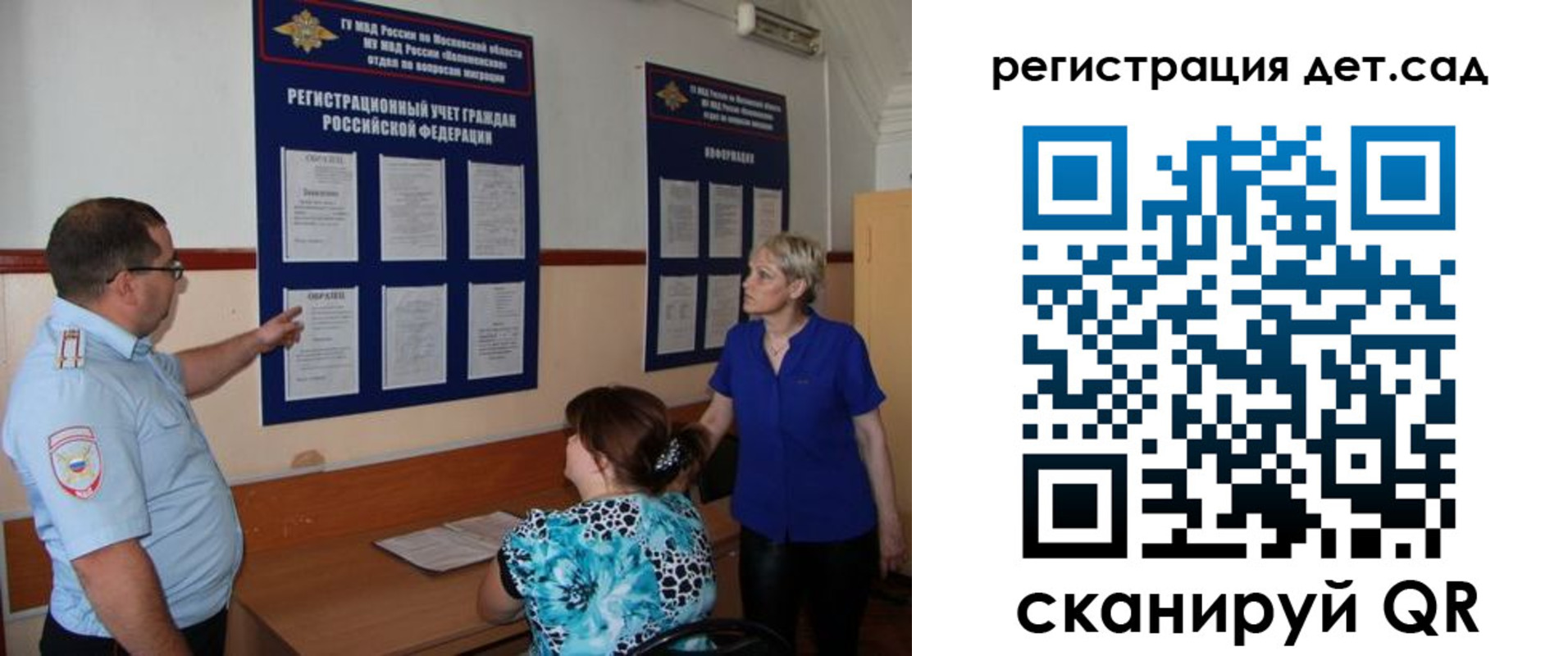прописка для школы в Сыктывкаре