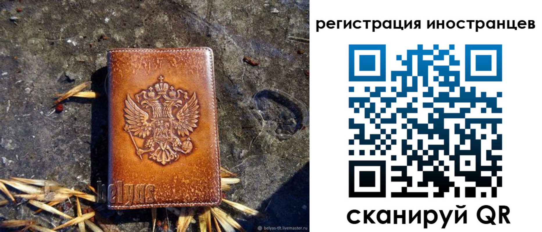 купить прописку в Сыктывкаре