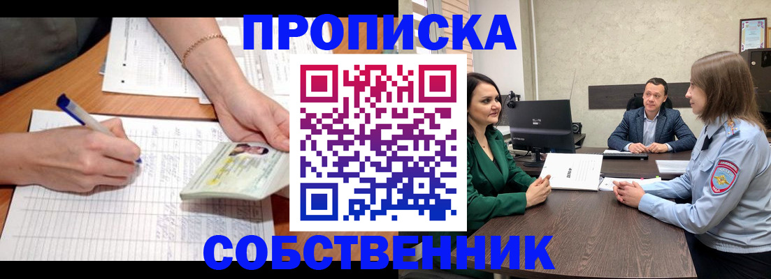 где прописаться в Сыктывкаре