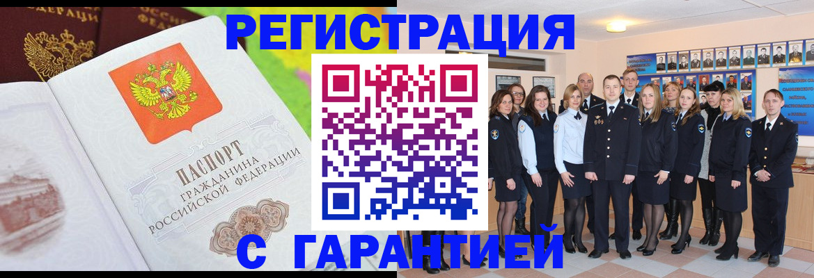 регистрация для школы в Сыктывкаре