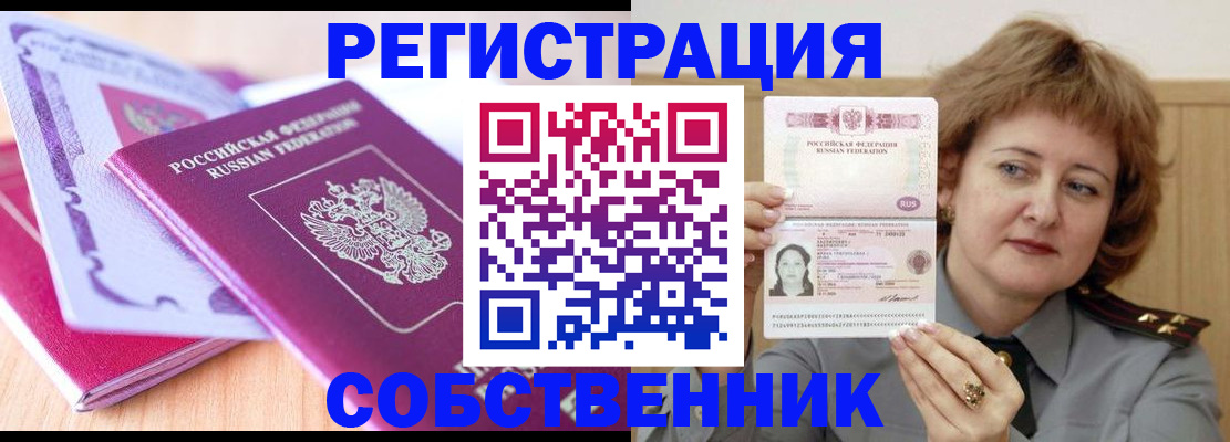 временная прописка в Сыктывкаре