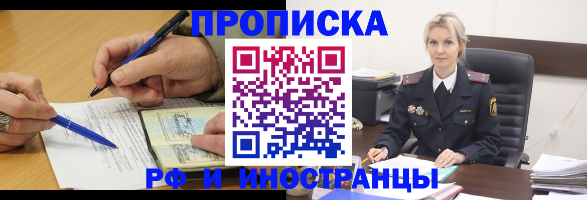 прописка для кредита в Сыктывкаре