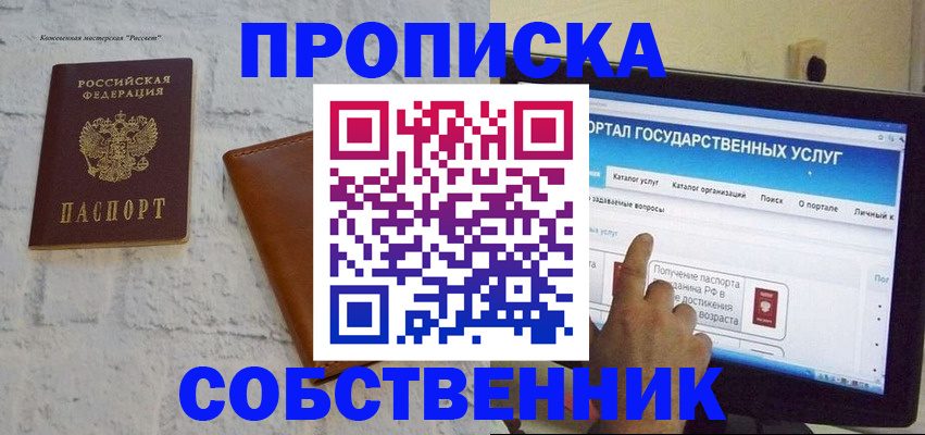 временная регистрация для школы в Сыктывкаре