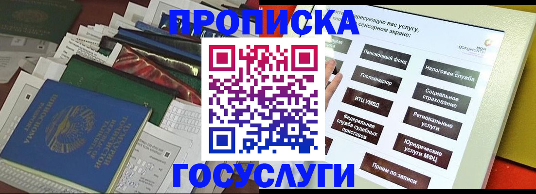 прописка в квартире в Сыктывкаре