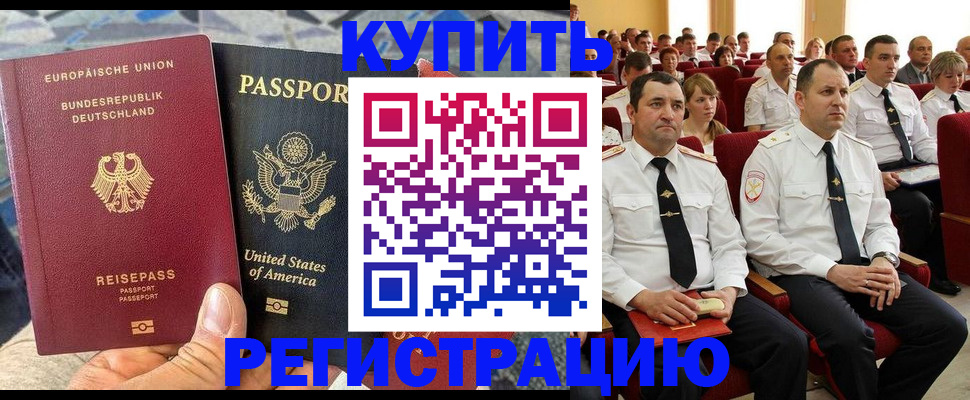 временная прописка в Сыктывкаре