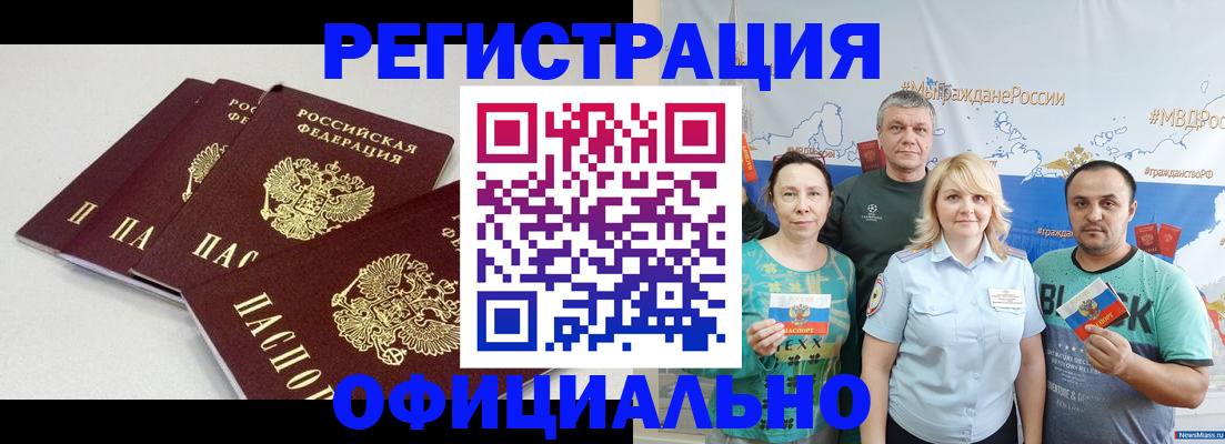временная регистрация для школы в Сыктывкаре