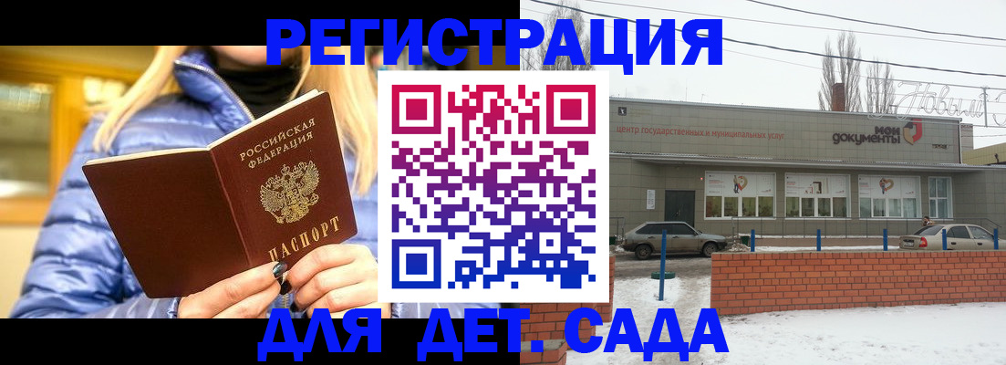 прописка для работы в Сыктывкаре