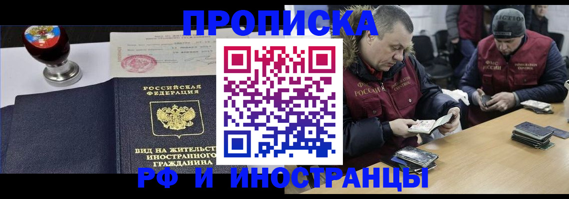 временная регистрация для всех в Сыктывкаре